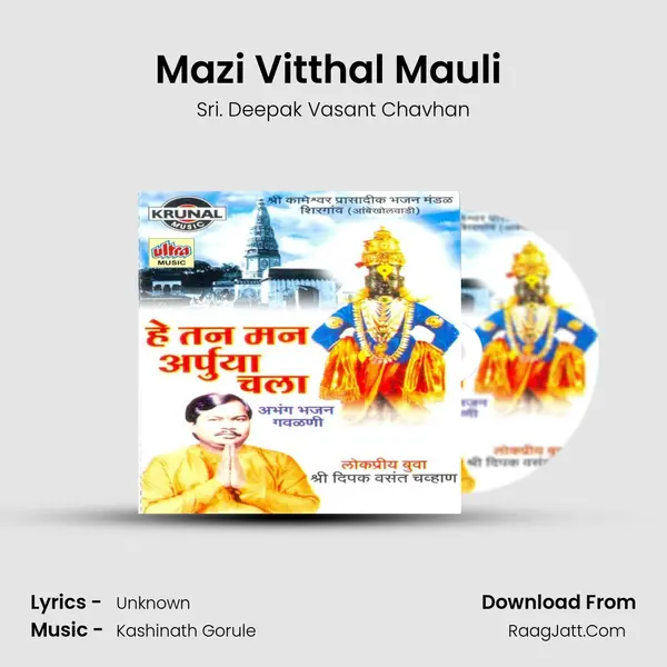 Mazi Vitthal Mauli (Abhang) MP3 Song by Sri. Deepak Vasant Chavhan Cover