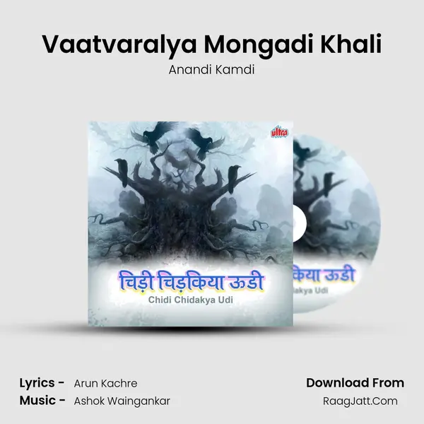 Vaatvaralya Mongadi Khali MP3 Song by Anandi Kamdi Cover