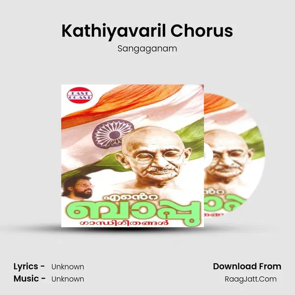 Kathiyavaril Chorus MP3 Song by Sangaganam Cover