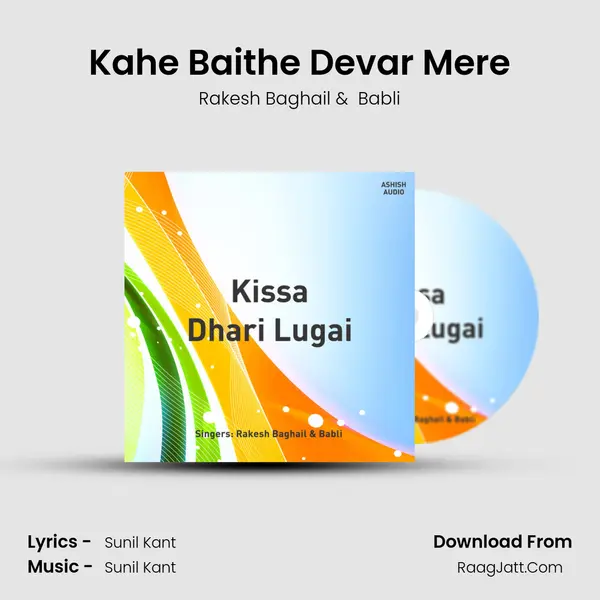Kahe Baithe Devar Mere MP3 Song by Rakesh Baghail Cover
