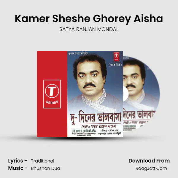 Kamer Sheshe Ghorey Aisha MP3 Song by SATYA RANJAN MONDAL Cover