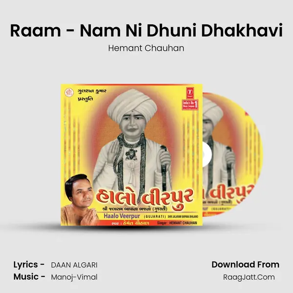 Raam - Nam Ni Dhuni Dhakhavi MP3 Song by Hemant Chauhan Cover