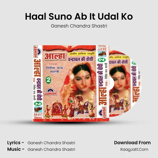 Haal Suno Ab It Udal Ko MP3 Song by Ganesh Chandra Shastri Cover