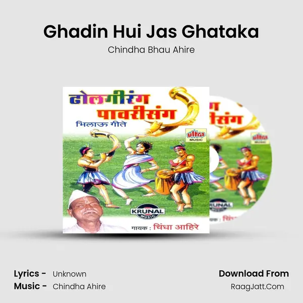 Ghadin Hui Jas Ghataka MP3 Song by Chindha Bhau Ahire Cover