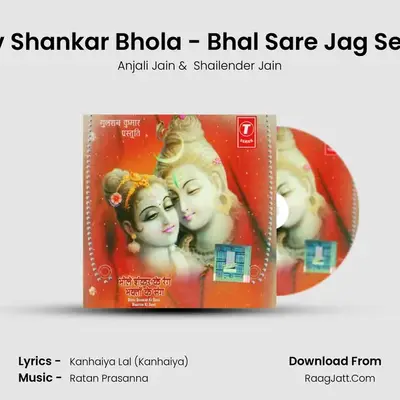 Jaishiv Shankar Bhola - Bhal Sare Jag Se Nirala MP3 Song by Anjali Jain Cover
