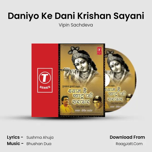 Daniyo Ke Dani Krishan Sayani MP3 Song by Vipin Sachdeva Cover