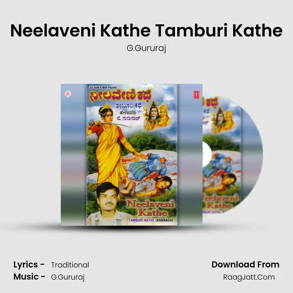 Neelaveni Kathe - G.Gururaj