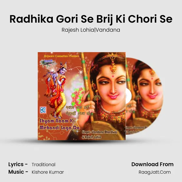 Radhika Gori Se Brij Ki Chori Se MP3 Song by Rajesh Lohia|Vandana Cover