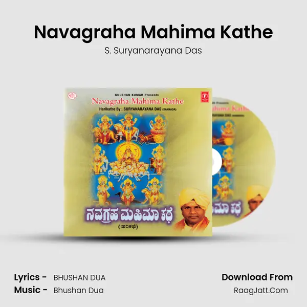 Navagraha Mahima Kathe -Harikathe - S. Suryanarayana Das