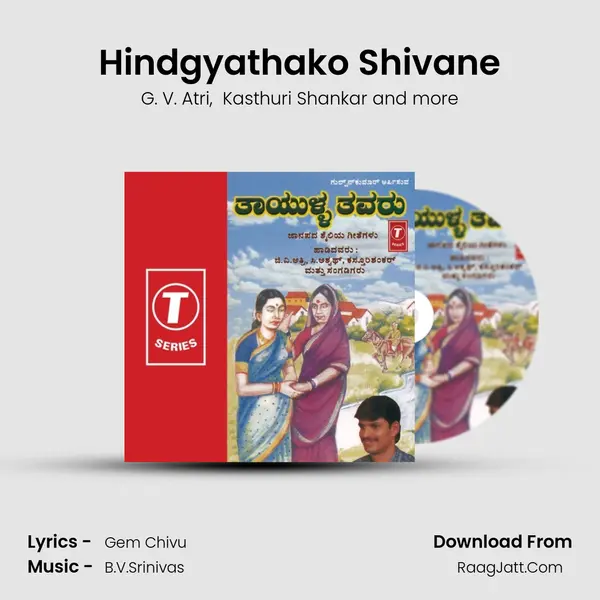 Hindgyathako Shivane MP3 Song by G. V. Atri Cover
