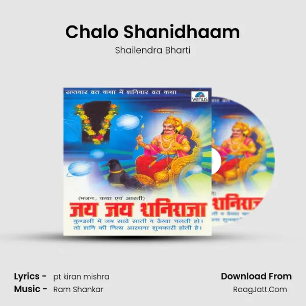 Chalo Shanidhaam MP3 Song by Shailendra Bharti Cover