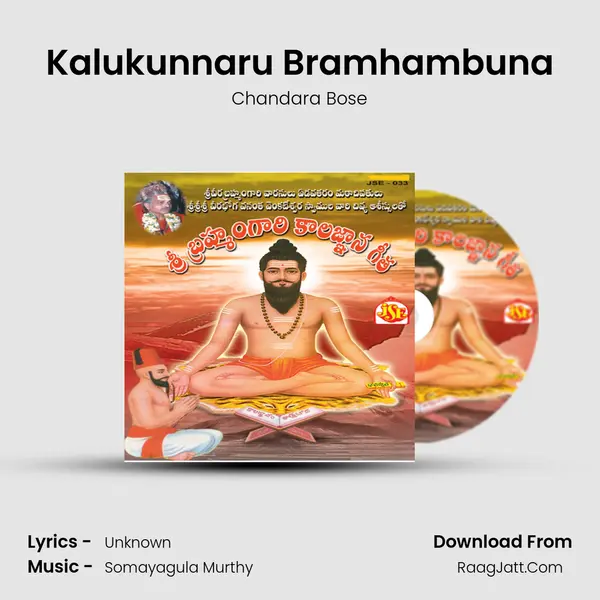 Kalukunnaru Bramhambuna MP3 Song by Chandara Bose Cover
