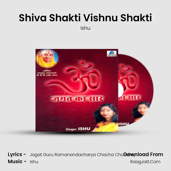 Shiva Shakti Vishnu Shakti mp3 song