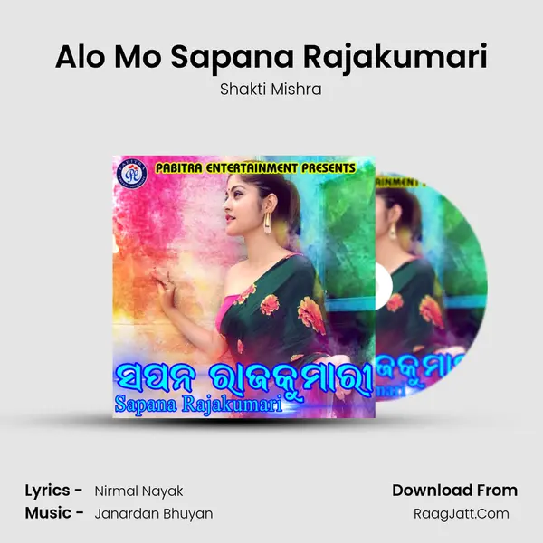 Alo Mo Sapana Rajakumari MP3 Song by Shakti Mishra Cover
