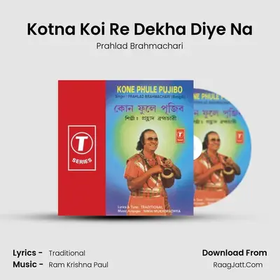 Kotna Koi Re Dekha Diye Na mp3 song