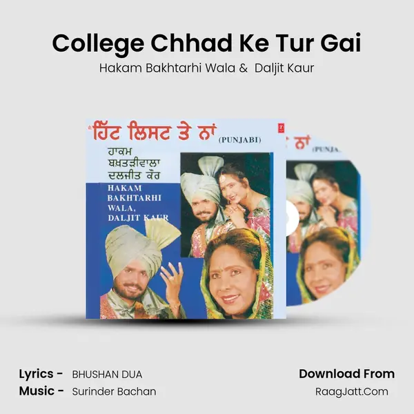 College Chhad Ke Tur Gai MP3 Song by Hakam Bakhtarhi Wala Cover