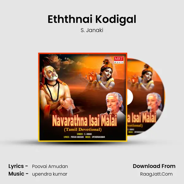 Eththnai Kodigal MP3 Song by S. Janaki Cover