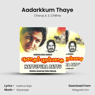 Aadarkkum Thaye MP3 Song by Chorus Cover