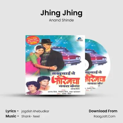 Jhing Jhing MP3 Song by Anand Shinde Cover