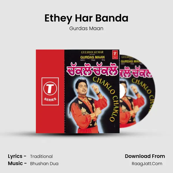 Ethey Har Banda MP3 Song by Gurdas Maan Cover