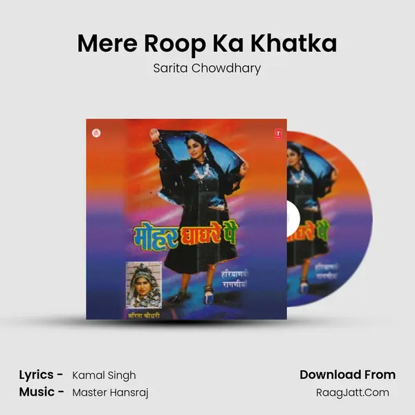 Mere Roop Ka Khatka MP3 Song by Sarita Chowdhary Cover