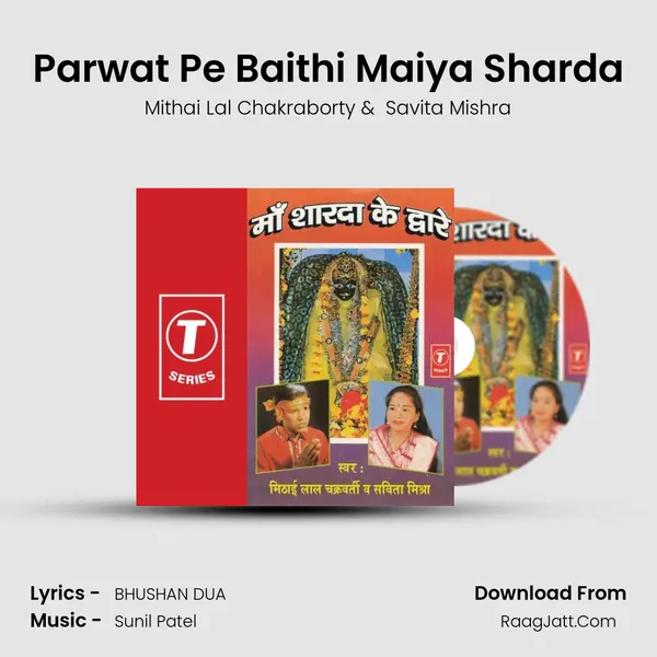 Parwat Pe Baithi Maiya Sharda mp3 song