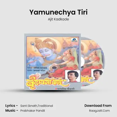 Yamunechya Tiri MP3 Song by Ajit Kadkade Cover