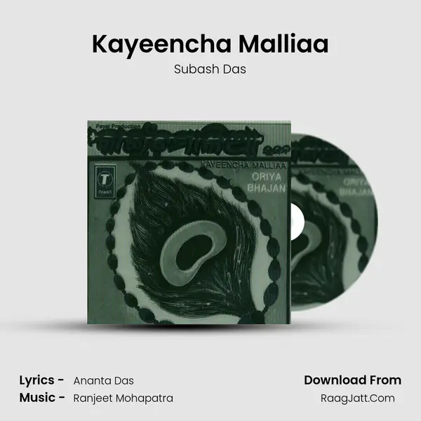 Kayeencha Malliaa MP3 Song by Subash Das Cover