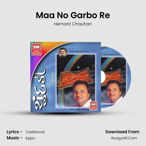 Maa No Garbo Re MP3 Song by Hemant Chauhan Cover