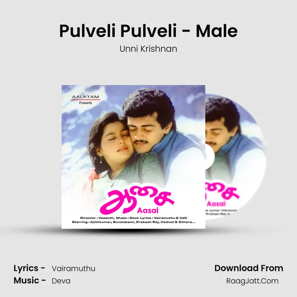 Pulveli Pulveli - Male MP3 Song by Unni Krishnan Cover