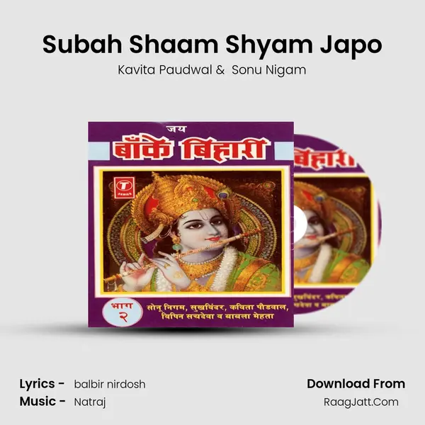 Subah Shaam Shyam Japo MP3 Song by Kavita Paudwal Cover