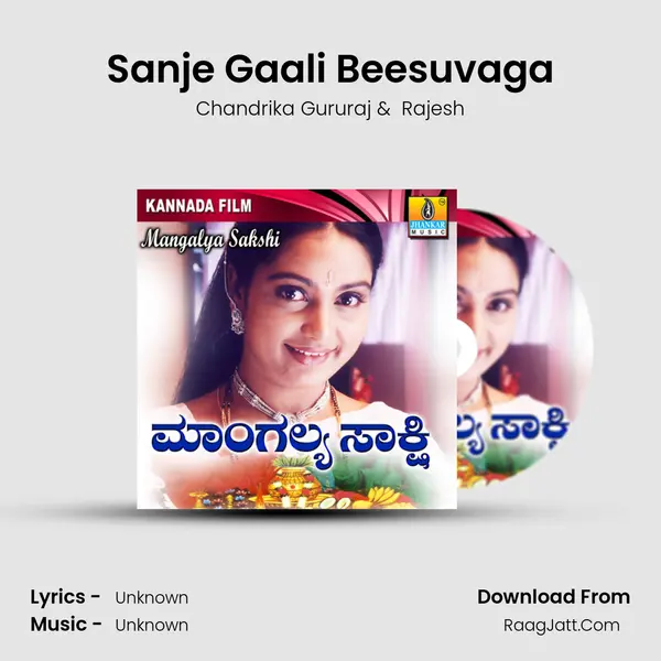 Sanje Gaali Beesuvaga MP3 Song by Chandrika Gururaj Cover