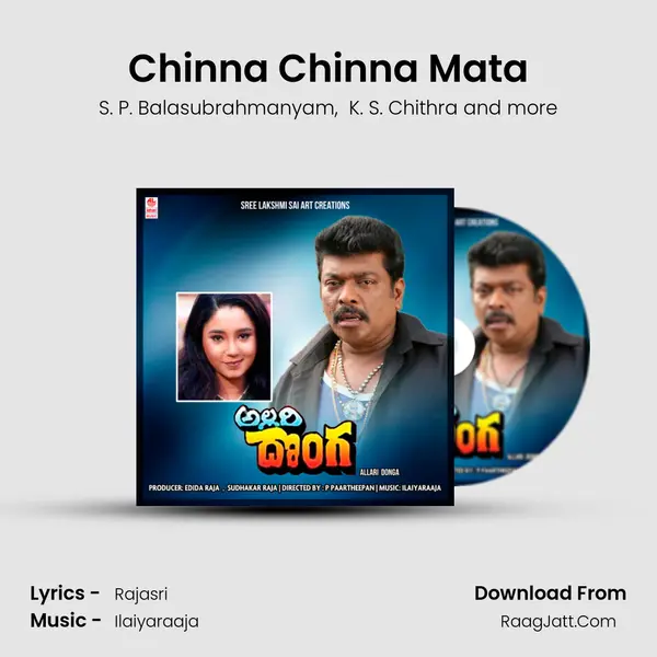 Chinna Chinna Mata MP3 Song by S. P. Balasubrahmanyam Cover