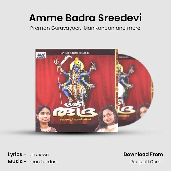 Amme Badra Sreedevi mp3 song