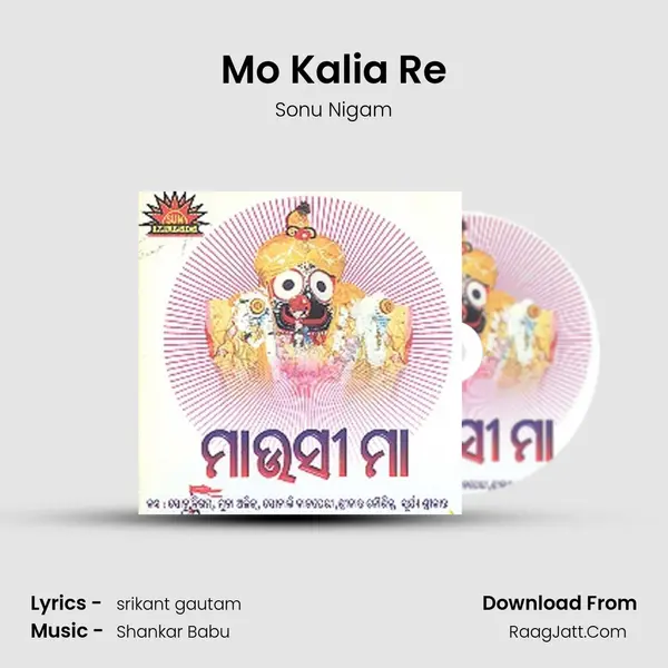 Mo Kalia Re MP3 Song by Sonu Nigam Cover