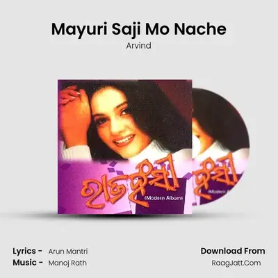 Mayuri Saji Mo Nache MP3 Song by Arvind Cover