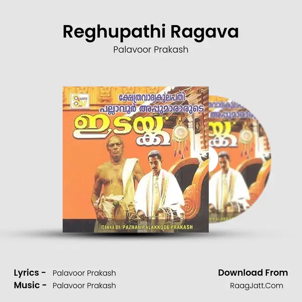 Reghupathi Ragava mp3 song
