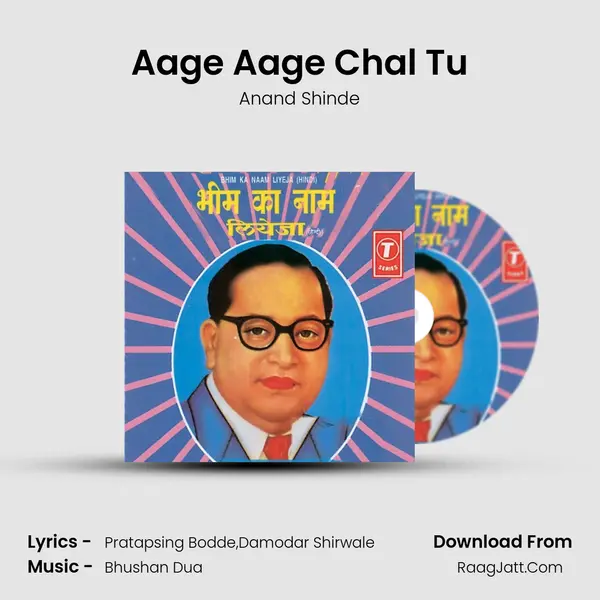 Aage Aage Chal Tu MP3 Song by Anand Shinde Cover