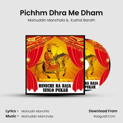 Pichhm Dhra Me Dham MP3 Song by Moinuddin Manchala Cover