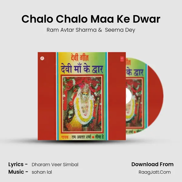 Chalo Chalo Maa Ke Dwar MP3 Song by Ram Avtar Sharma Cover