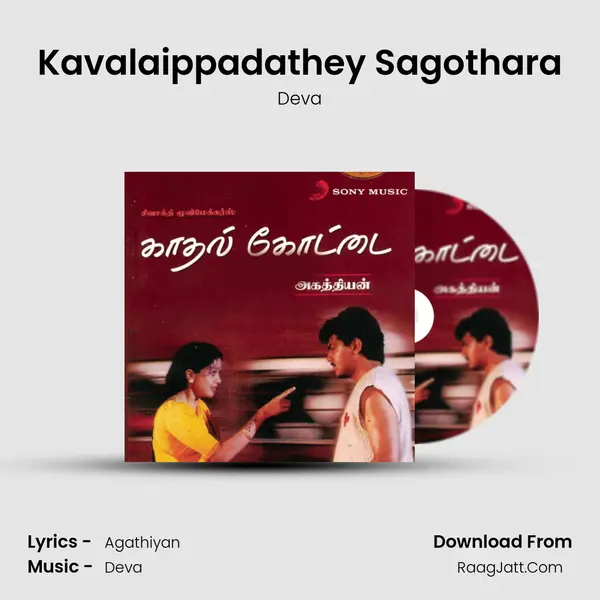 Kavalaippadathey Sagothara MP3 Song by Deva Cover