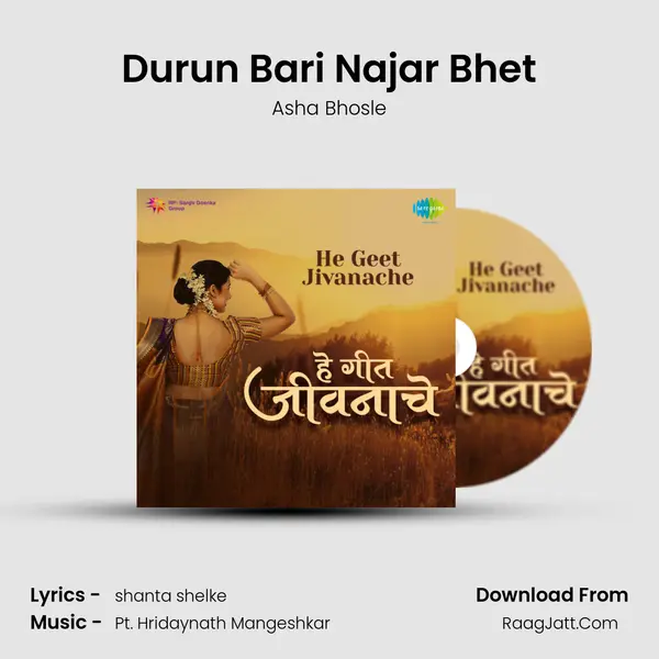 Durun Bari Najar Bhet MP3 Song by Asha Bhosle Cover
