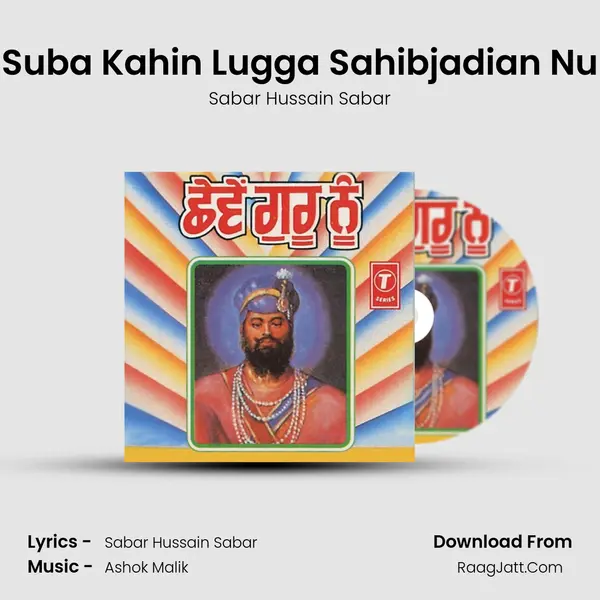 Suba Kahin Lugga Sahibjadian Nu MP3 Song by Sabar Hussain Sabar Cover
