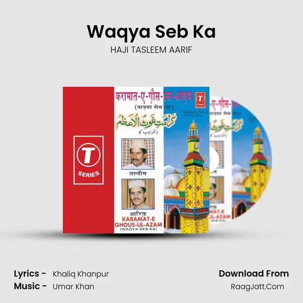 Waqya Seb Ka MP3 Song by HAJI TASLEEM AARIF Cover
