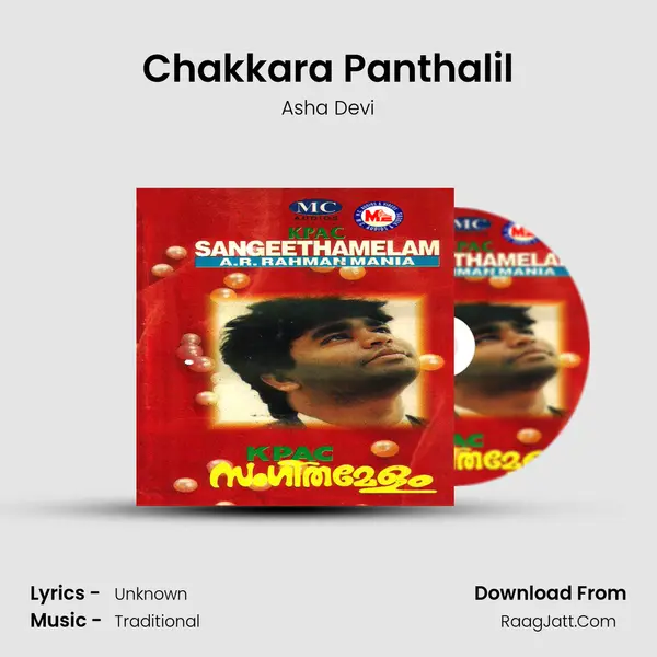 Chakkara Panthalil mp3 song