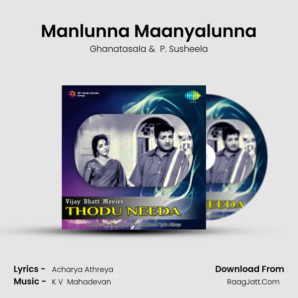 Manlunna Maanyalunna MP3 Song by Ghanatasala Cover