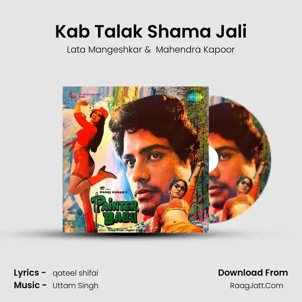 Kab Talak Shama Jali MP3 Song by Lata Mangeshkar Cover
