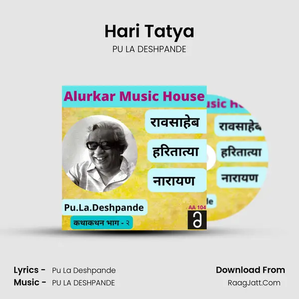 Hari Tatya MP3 Song by PU LA DESHPANDE Cover