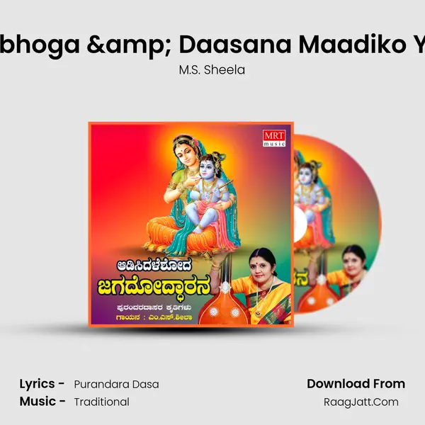 Ugaabhoga & Daasana Maadiko Yenna MP3 Song by M.S. Sheela Cover