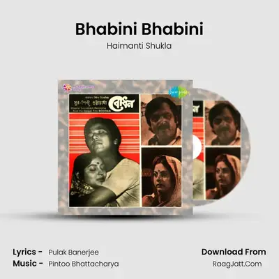 Bhabini Bhabini mp3 song